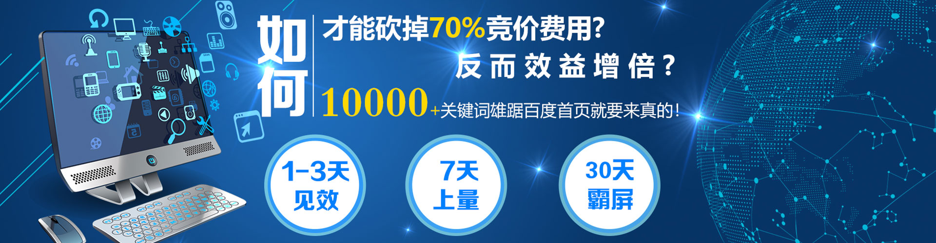 营口百度开户高返点